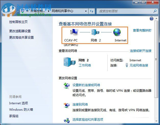 win7電腦時間同步失敗解決方法