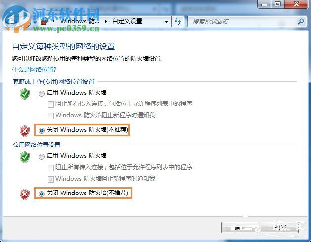 win7電腦時間同步失敗解決方法