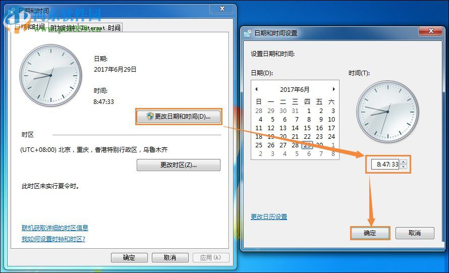 win7電腦時間同步失敗解決方法