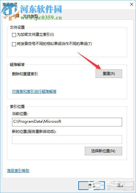 Win10硬盤占用率100%造成卡頓的解決方法