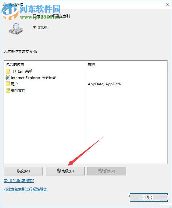 Win10硬盤占用率100%造成卡頓的解決方法