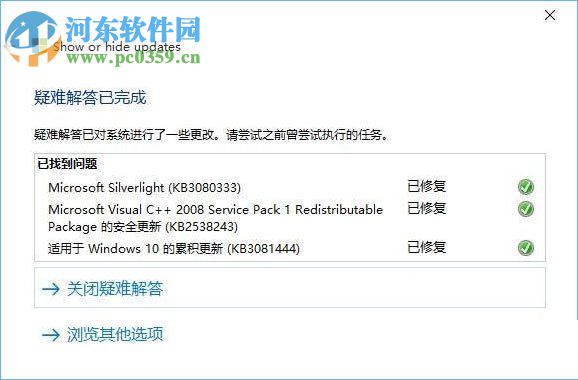 取消Win10“更新并關(guān)機(jī)”的方法