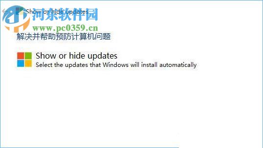 取消Win10“更新并關(guān)機(jī)”的方法