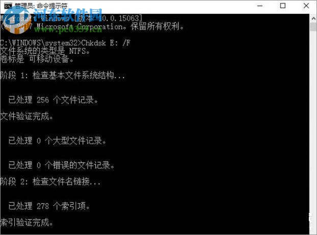解決Win10無法復制文件并提示“0x80070032”錯誤的方法