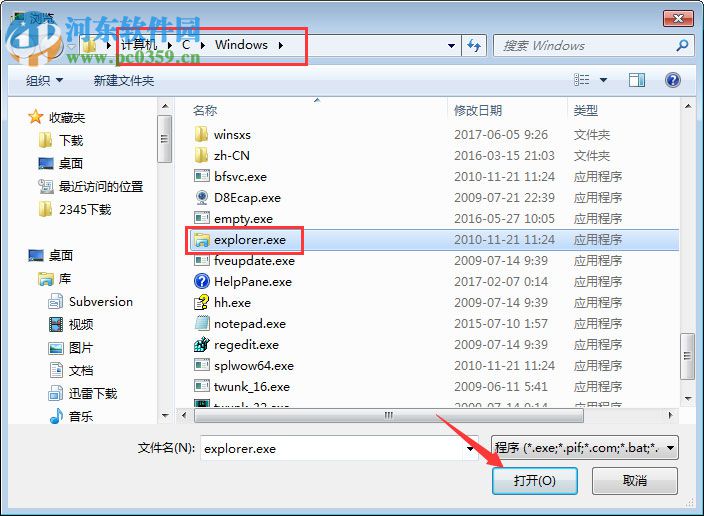 解決win7任務欄消失了的方法