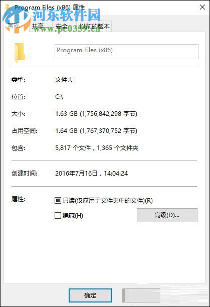 Windows中了文件夾exe病毒的解決教程