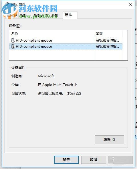 蘋果電腦win10系統(tǒng)關(guān)閉觸摸板的方法