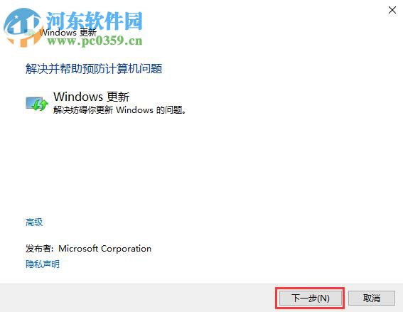 win10更新失敗怎么辦？解決win10系統(tǒng)更新失敗的方法