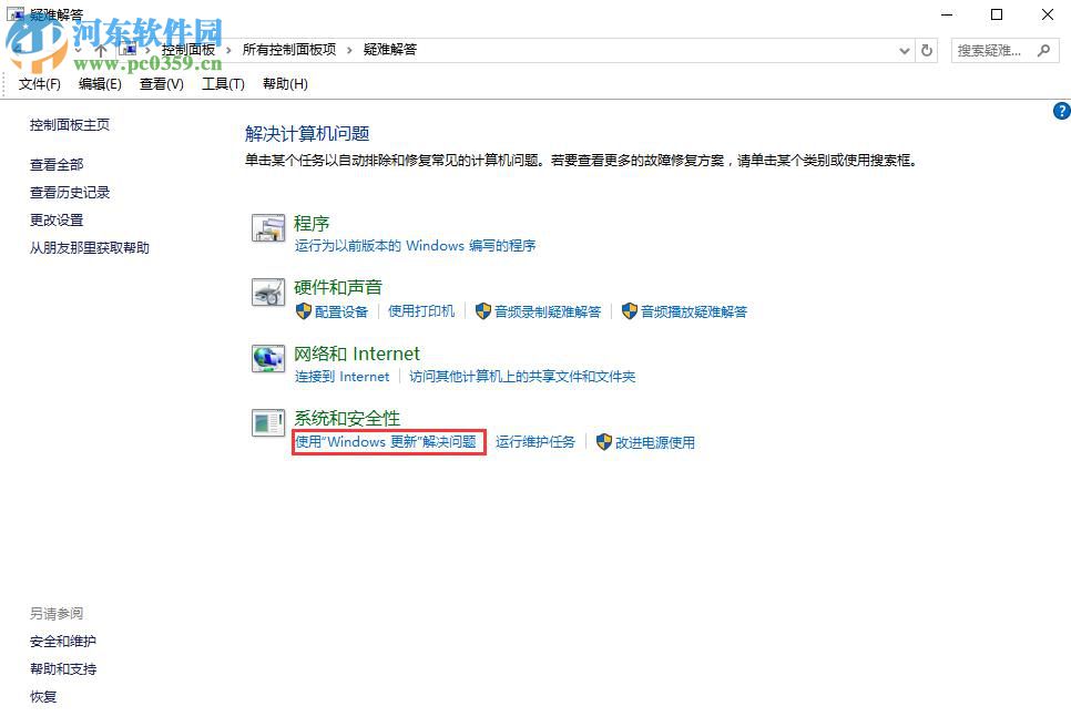 win10更新失敗怎么辦？解決win10系統(tǒng)更新失敗的方法