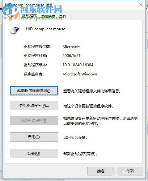 蘋果電腦win10系統(tǒng)關(guān)閉觸摸板的方法