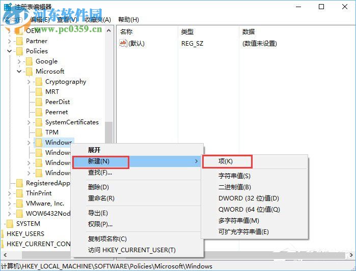 Win10禁止UWP應(yīng)用被靜默安裝的方法