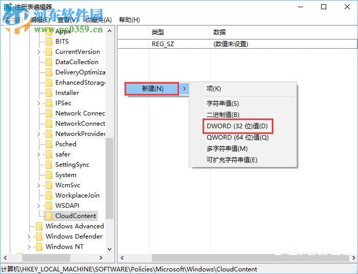Win10禁止UWP應(yīng)用被靜默安裝的方法