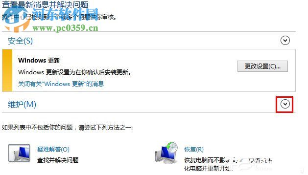 Win8系統下“windows資源管理器未響應”的解決方案