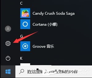 Win10禁止UWP應(yīng)用被靜默安裝的方法