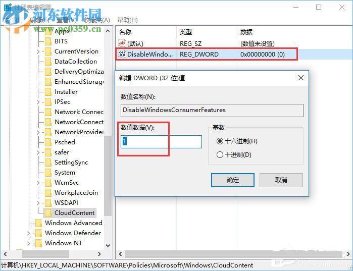 Win10禁止UWP應(yīng)用被靜默安裝的方法