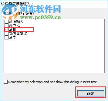 解決win10插入耳機沒有聲音的方法