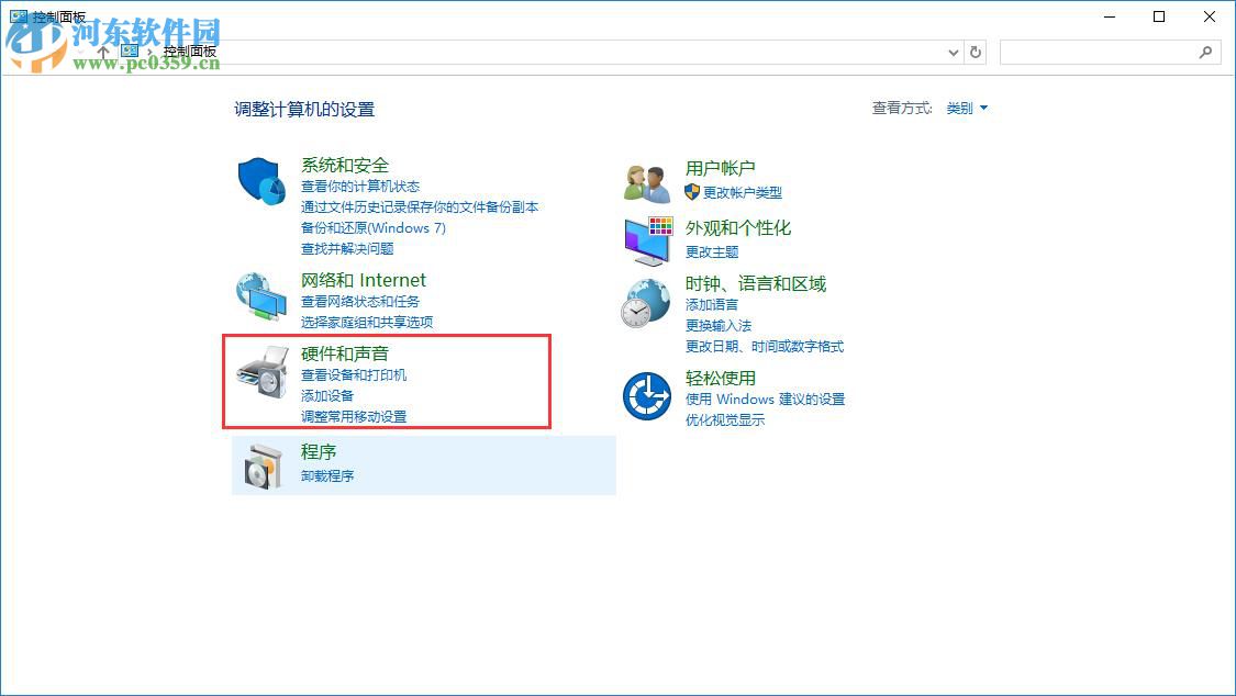 解決win10插入耳機沒有聲音的方法