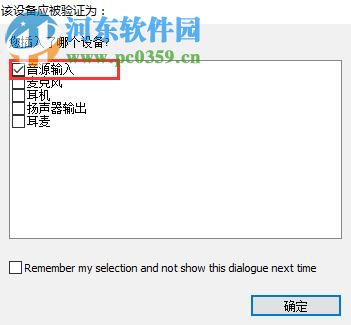 解決win10插入耳機沒有聲音的方法