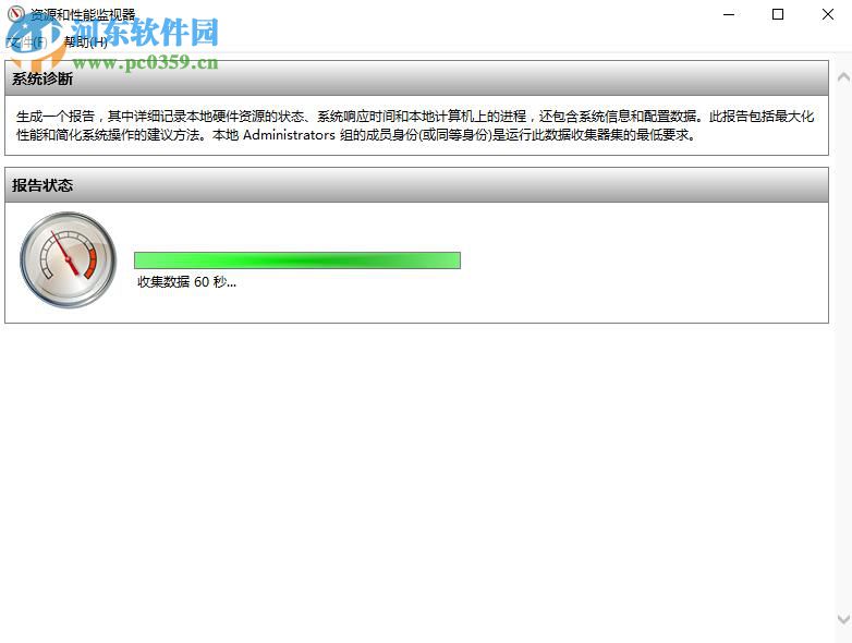 win10系統自帶檢測功能有哪些？win10自帶檢測功能如何使用？