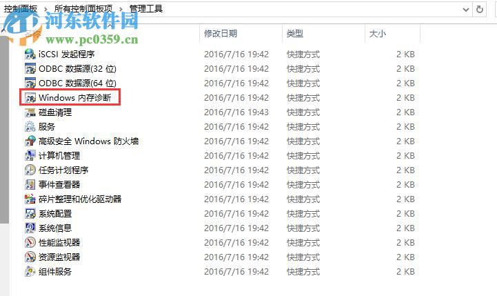 win10系統自帶檢測功能有哪些？win10自帶檢測功能如何使用？