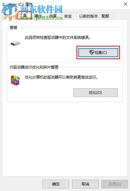 win10系統自帶檢測功能有哪些？win10自帶檢測功能如何使用？