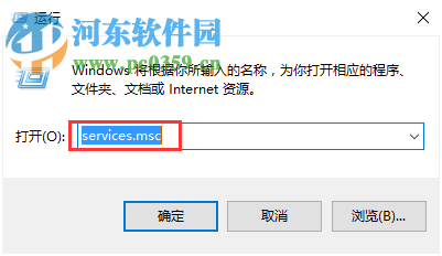 win10禁用系統服務實現快速開機的方法