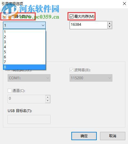 win10系統(tǒng)卡頓的優(yōu)化解決方法