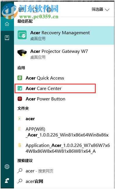 宏碁筆記本如何備份預(yù)裝win10系統(tǒng)至U盤