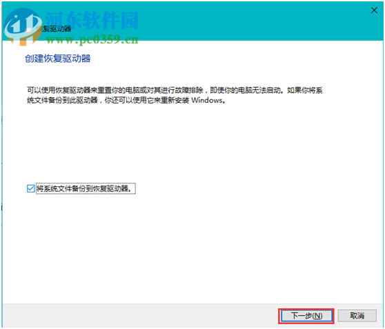 宏碁筆記本如何備份預(yù)裝win10系統(tǒng)至U盤