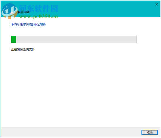 宏碁筆記本如何備份預(yù)裝win10系統(tǒng)至U盤