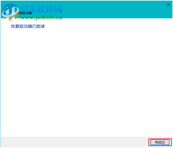 宏碁筆記本如何備份預(yù)裝win10系統(tǒng)至U盤