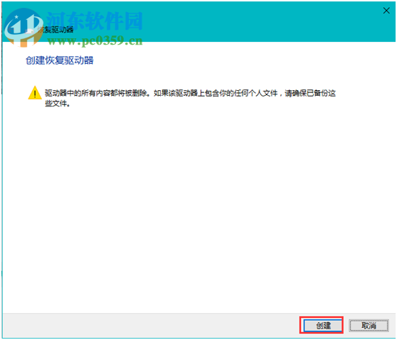 宏碁筆記本如何備份預(yù)裝win10系統(tǒng)至U盤
