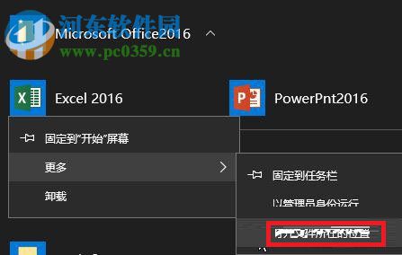 Win10開始菜單文件夾無法刪除的解決方法