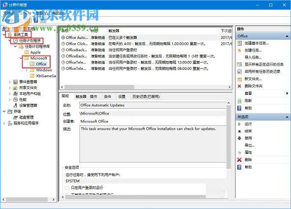 Win10總是彈出“Officebackgroundtaskhandler.exe”彈窗解決方法
