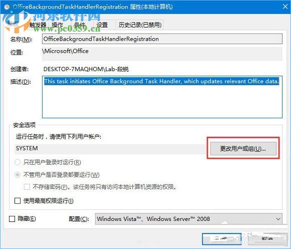 Win10總是彈出“Officebackgroundtaskhandler.exe”彈窗解決方法