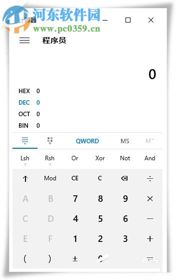 win10系統下各進制轉換的方法