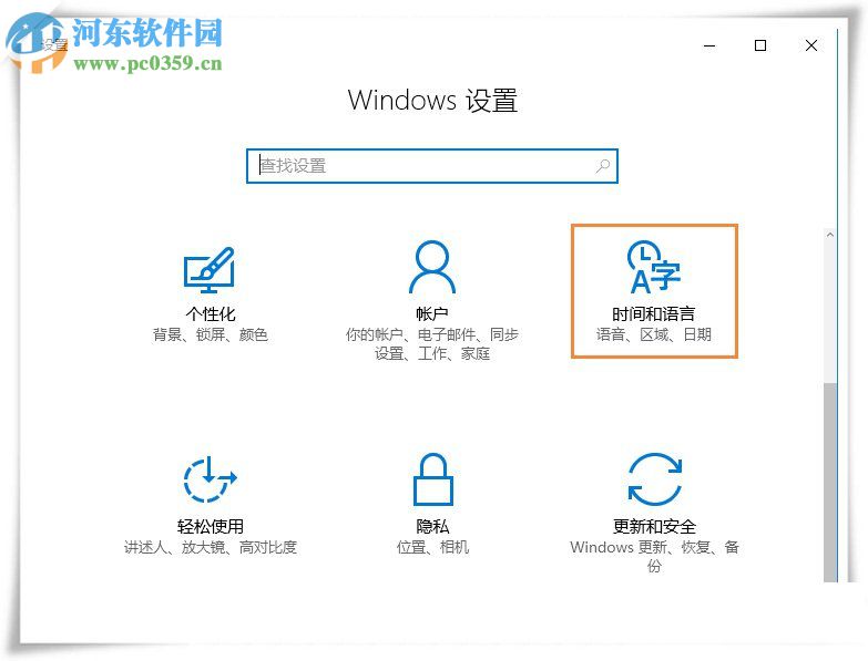 Win10微軟輸入法設置記住打字習慣的教程