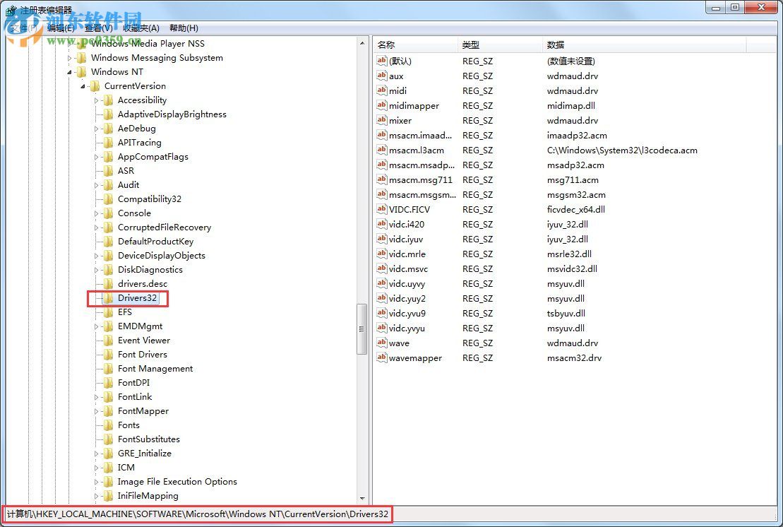 win7網頁視頻沒有聲音解決方法