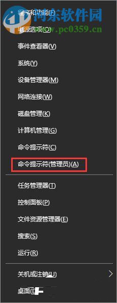 Win10提示“radeoninstaller.exe損壞的映像”解決教程