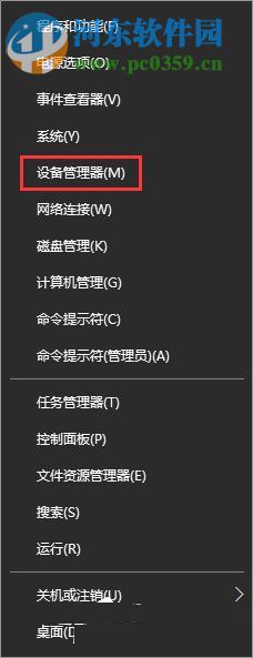 Win10開機提示“speech runtime executable已停止工作”解決方法
