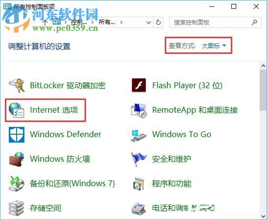 win10系統下網頁文字重疊在一起解決方法