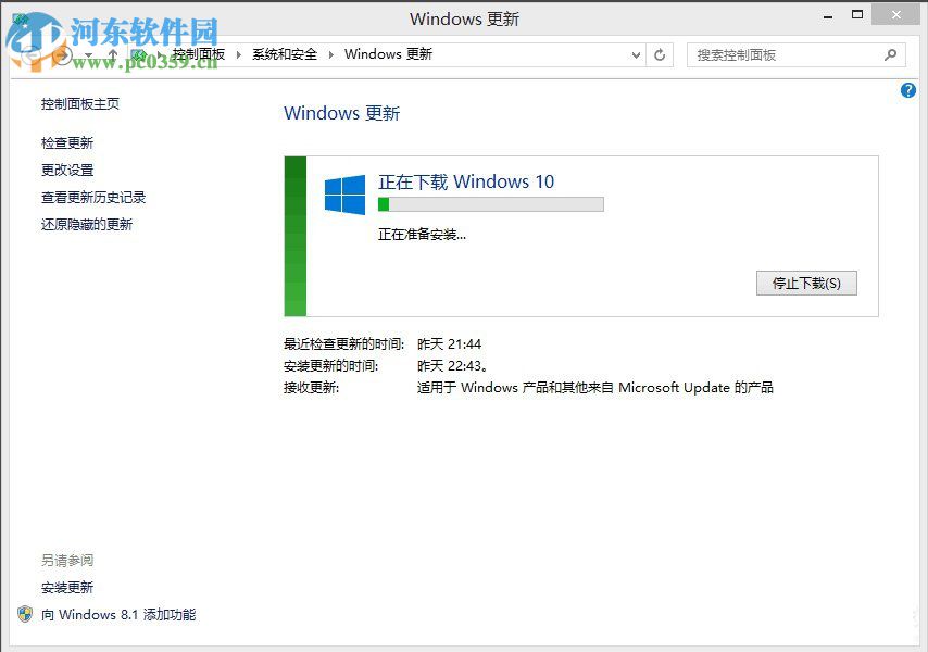 win8.1升級win10系統教程
