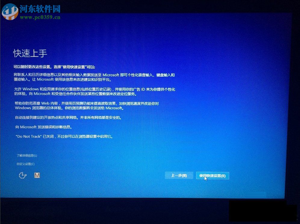 win8.1升級win10系統教程