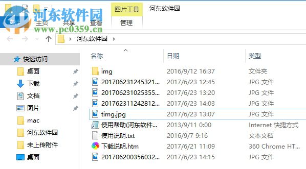 win10自定義多選文件的方法技巧
