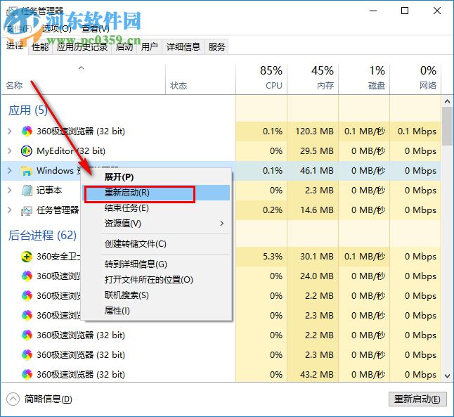 win10復制粘貼不能用怎么辦?解決win10復制粘貼無法使用的方法