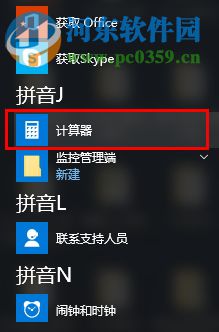 win10程序員計算器怎么用？win10程序員計算器使用方法