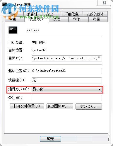 win7怎么清空剪貼板？windows7清空剪貼板的方法