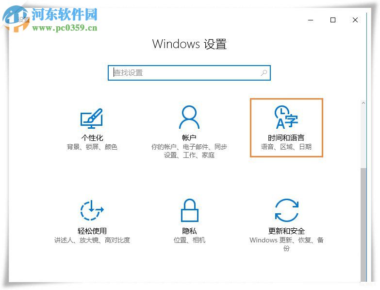 win10輸入法記錄用戶輸入習(xí)慣的方法