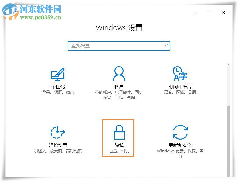win10輸入法記錄用戶輸入習(xí)慣的方法