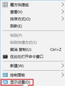 調整win10右鍵菜單字體大小的方法